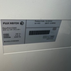 富士ゼロックス/カラーレーザープリンターの画像