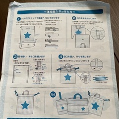 プラレール✳︎体操服入れの画像