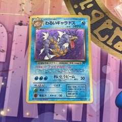 IH2505-041 ポケモンカードゲーム わるいギャラドス ポ...