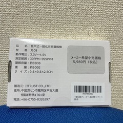 一酸化炭素チェッカーの画像
