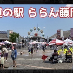 5月3日道の駅ららん藤岡様出店