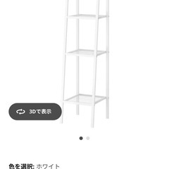 【譲り先決定】IKEA イケア　シェルフ