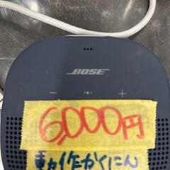 【サウンドリンク マイクロ】クリーニング済み【管理番号10105】の画像