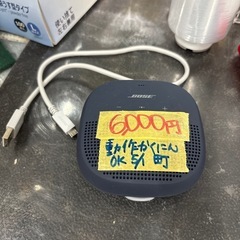 【サウンドリンク マイクロ】クリーニング済み【管理番号10105】