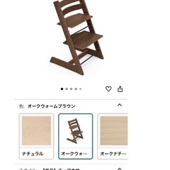 北欧ストッケ　stoke 子供チェアの画像