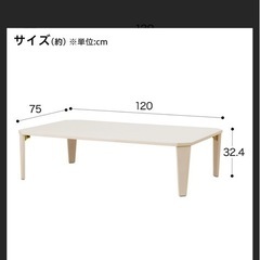 センターテーブル