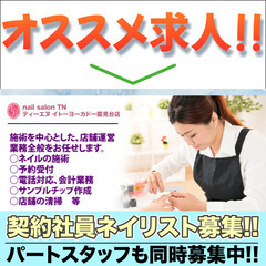 nail salon TN / ティーエヌ イトーヨーカドー能見...