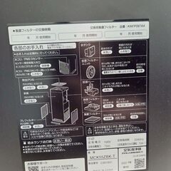 ★配送料込★ ダイキン工業株式会社  空気清浄機  MCK55ZBK-T（2023年製）の画像