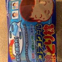 熱とり枕　デコデコクール
