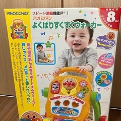 アンパンマン　おもちゃ　すくすくウォーカー　0歳　1歳　箱付き