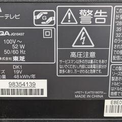 19インチテレビ 東芝 REGZA 19RE2の画像
