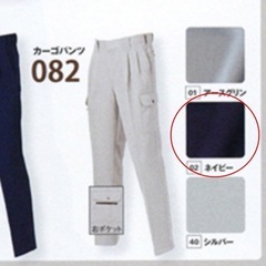 新品 日新被服 RAKAN ツータックカーゴパンツ 作業服 ネイビー