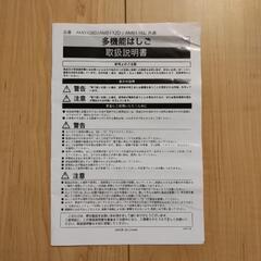 多機能はしご16段タイプ(AM0116D)［引き取り者決定］の画像