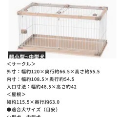ペットケージの中古が安い!激安で譲ります・無料であげます ペットケージの中古が安い!激安で譲ります・無料であげます