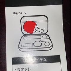 新品　卓球　ラケット　ケース