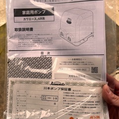 ポンプ　カワエースの画像