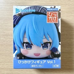 ホロライブ hololive ひっかけフィギュア vol.1 星...
