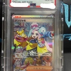 PSA10 SARナンジャモ＆SARパラソルおねえさんセット