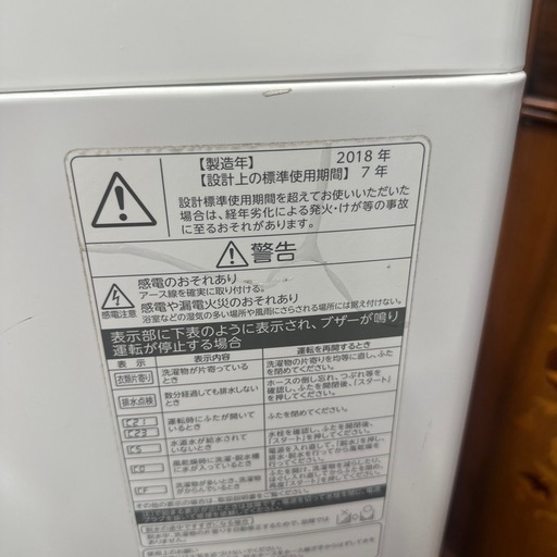 東芝　8kg 2018年