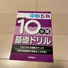 中学生　5科基礎ドリル1〜３年　３冊セットの画像