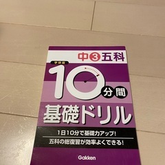 中学生　5科基礎ドリル1〜３年　３冊セットの画像