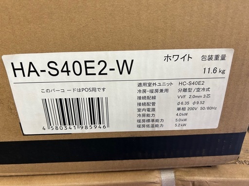 ハイセンス ルームエアコン HA-S40E2-W 　2022年モデル　おもに14畳用　新品保管品
