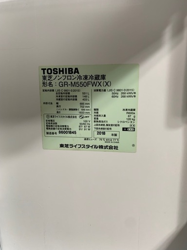 冷蔵庫　551L