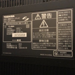 TOSHIBA REGZA 32インチ の画像
