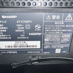 【ジャンク品】SHARP シャープ 液晶テレビ AQUOS アクオス 4T-C70EP1 70型 2023年製
の画像