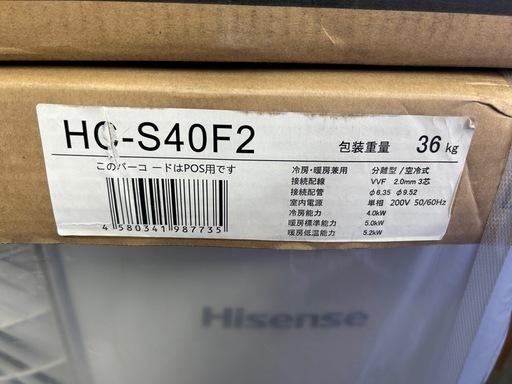 ハイセンス ルームエアコン　HA-S40F2-W 2023年モデル　おもに14畳用　新品保管品