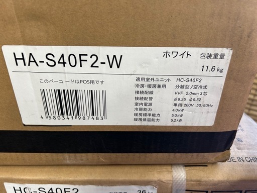 ハイセンス ルームエアコン　HA-S40F2-W 2023年モデル　おもに14畳用　新品保管品
