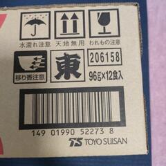 赤いきつねカップうどんの画像