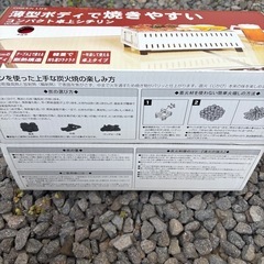 3日11時 新品未使用 焼き鳥の画像