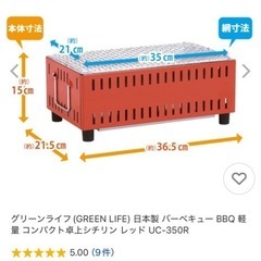 3日11時 新品未使用 焼き鳥の画像