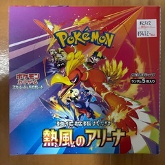 熱風のアリーナ　Box　