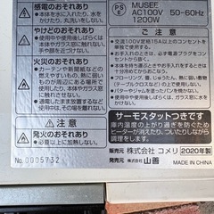 3日11時 2020年製トースターの画像