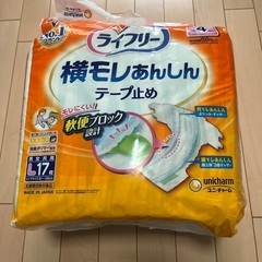 大人用おむつ　男女兼用Lサイズ