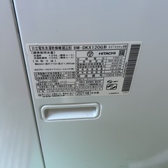 日立ビートウォッシュ　BW-DKX120GF 12キロ　2021年製の画像