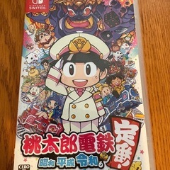 Nintendo Switch 桃鉄