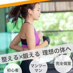 【筋トレしても効果が出ない…その理由は“整ってない”からか…