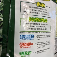 ラビットフードチモシー２袋の画像