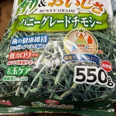 ラビットフードチモシー２袋の画像