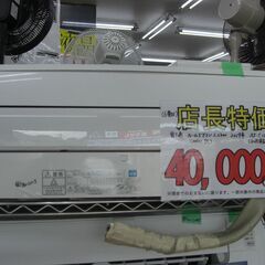 （★当店標準工事費込み特価★￥40,000★）富士通　ルームエア...