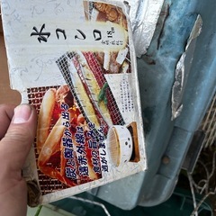 新品　イシガキ産業の水コンロ　25cm未使用　　の画像