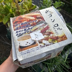 新品　イシガキ産業の水コンロ　25cm未使用　　