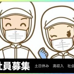 【がっつり稼ぎたい人必見】シリコンゴムの製造スタッフ・正社員