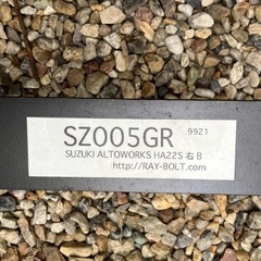 HA22S アルトワークス　ローポジションシートレールの画像