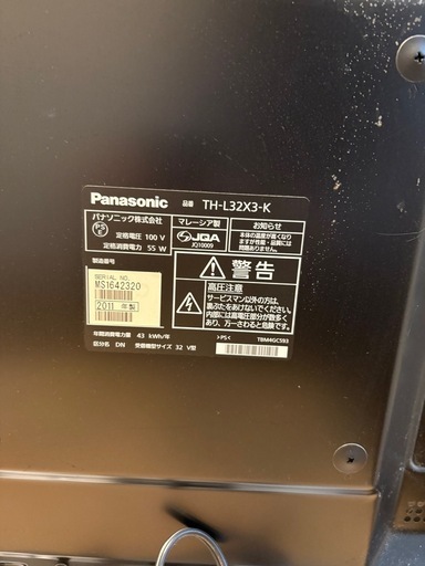 液晶テレビ_Panasonic VIERALINK