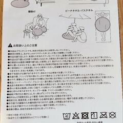 イエローハット　ノベルティ　マルチブランケットの画像
