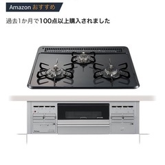 未使用品！！　パロマ　ビルドインコンロ　3口